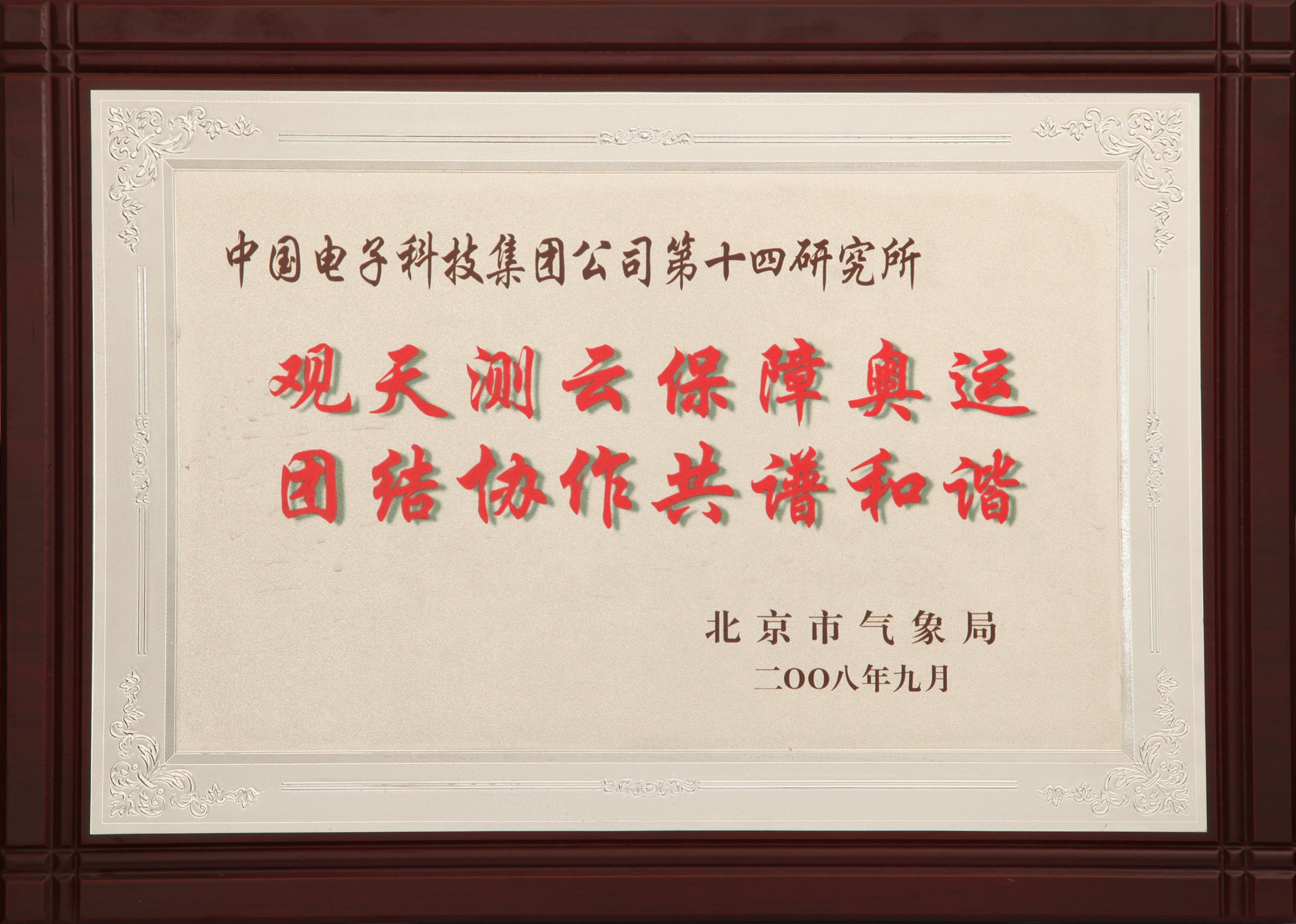 奧運(yùn)保障獎(jiǎng)牌